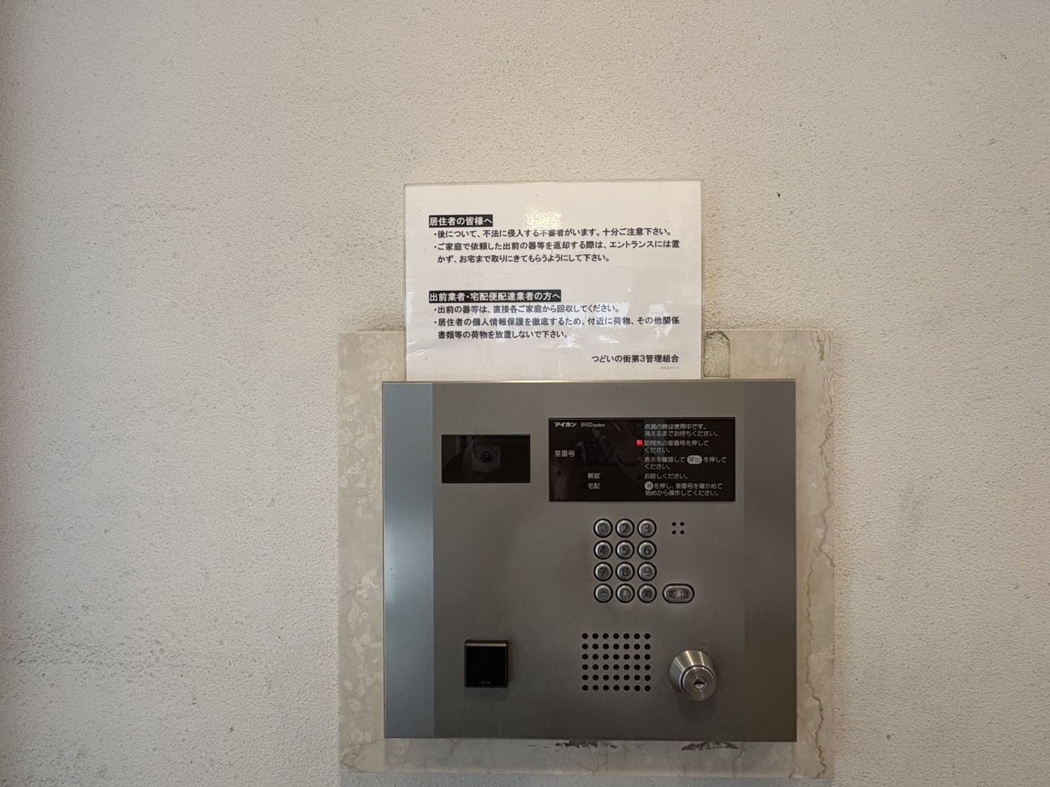 セキュリティ　現況有姿です。