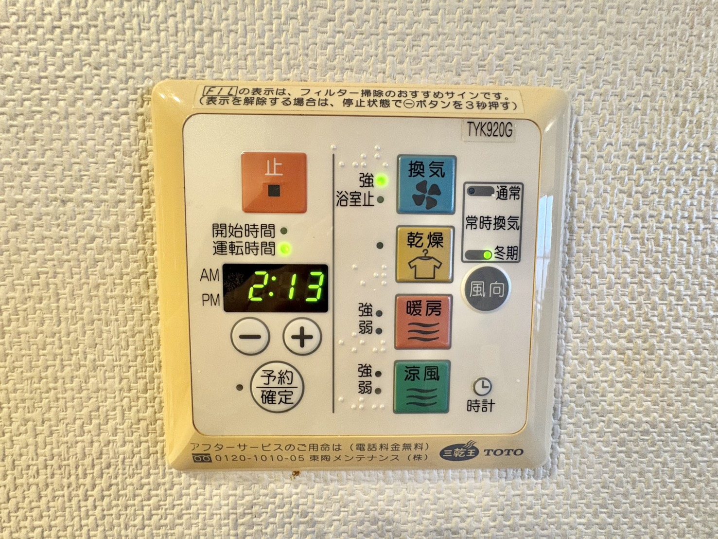 その他設備　現況有姿です。