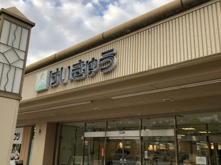 ショッピングセンター　京急ショッピングプラザ能見台（ショッピングセンター）まで1110m