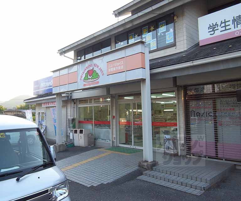 コンビニ　ニュージョイス京産大前店（コンビニ）まで1481m