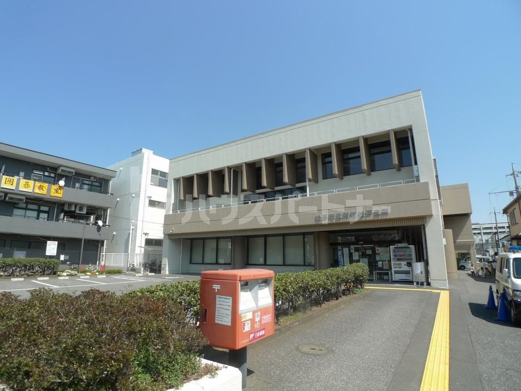 役所　新松戸支所（役所）まで1540m