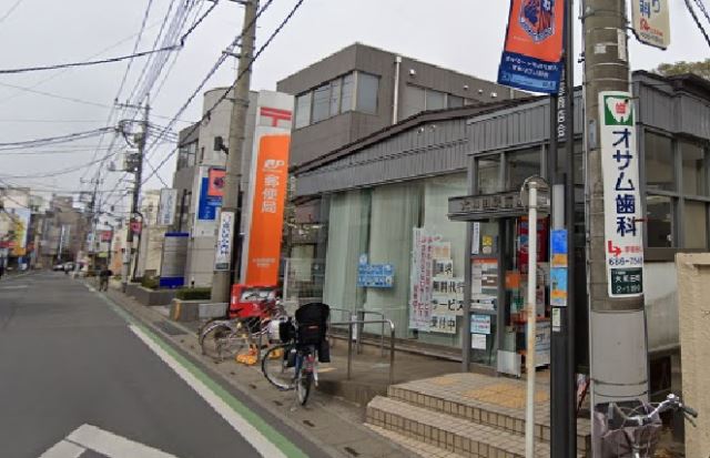 その他　大和田駅前郵便局（その他）まで400m