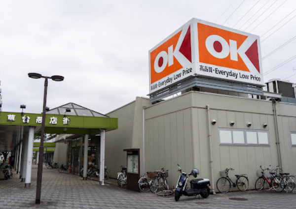 スーパー　オーケー 千草台店（スーパー）まで612m