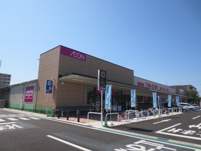 スーパー　マックスバリュー（スーパー）まで1640m