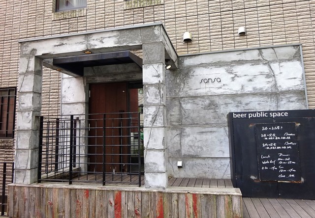 スーパー　sansa(サンサ)（スーパー）まで590m