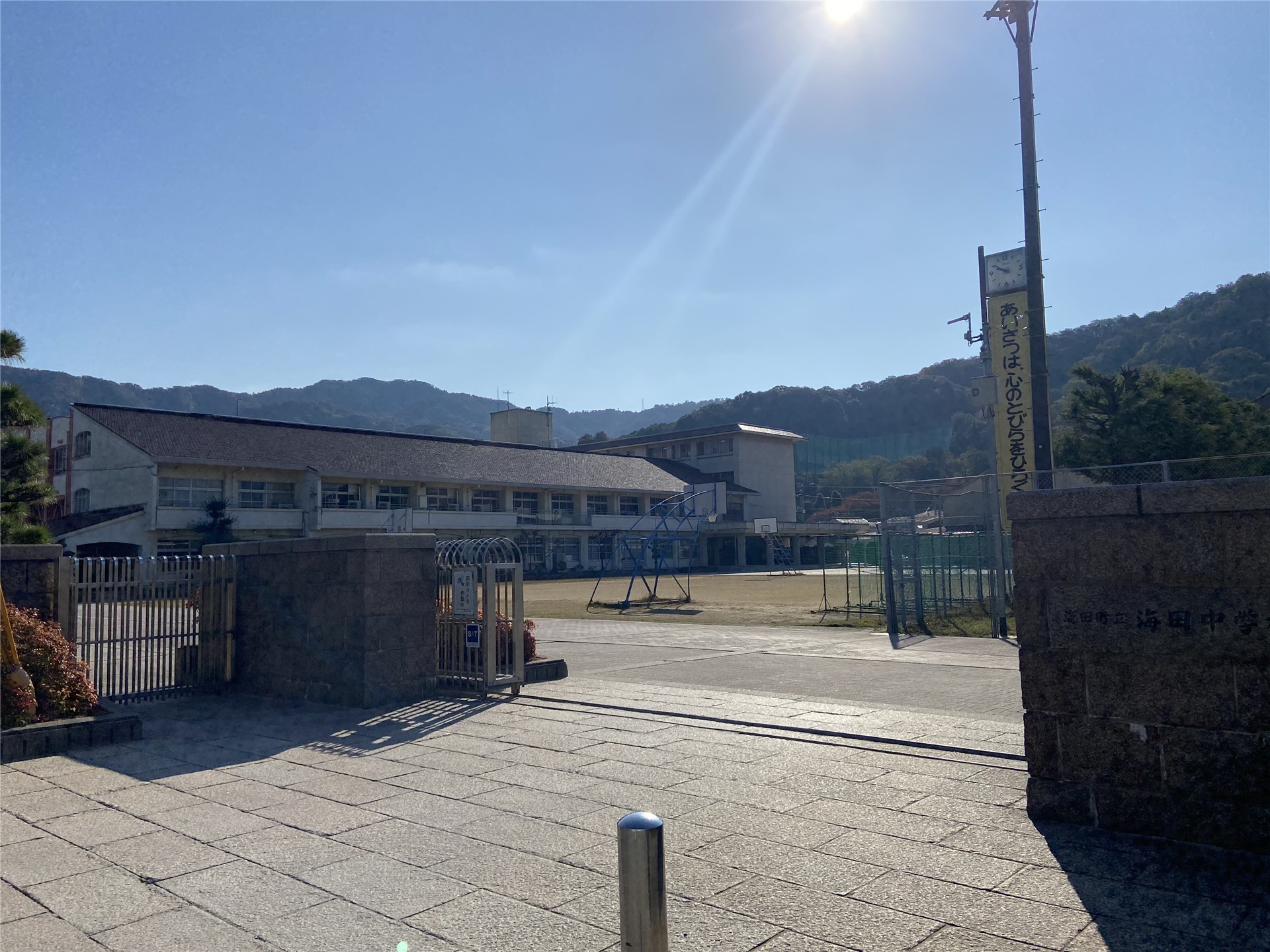 中学校　海田町立海田中学校（中学校）まで499m