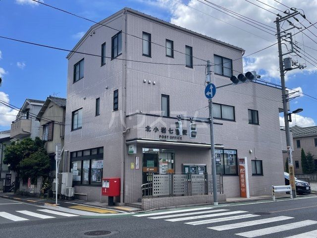郵便局　北小岩七郵便局（郵便局）まで346m