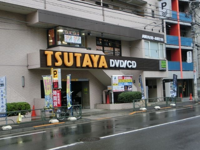 その他　ＴＳＵＴＡＹＡ（その他）まで247m