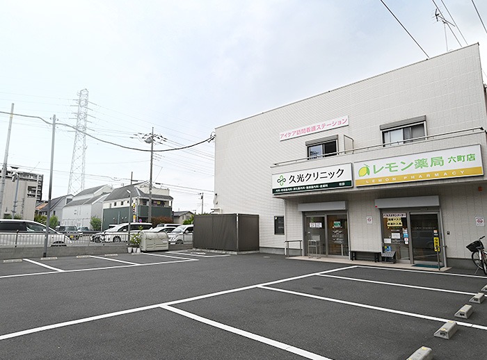 病院　久光クリニック（病院）まで611m