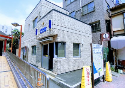 警察署・交番　蒲田警察署 穴守稲荷駅前地域安全センター（警察署・交番）まで337m