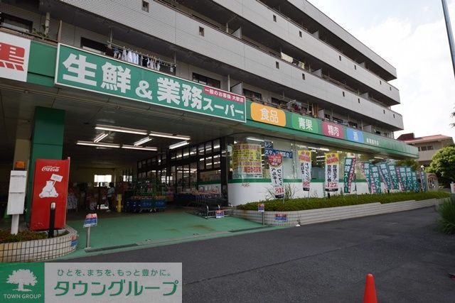 スーパー　業務スーパー緑園都市店（スーパー）まで530m