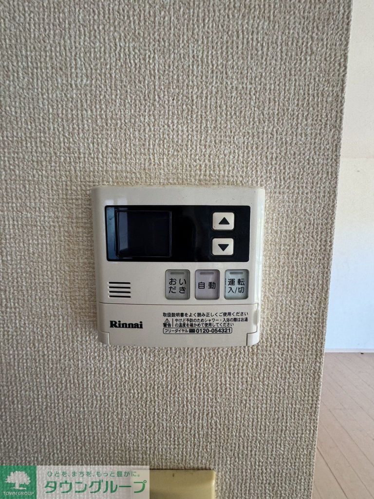 その他設備　設備