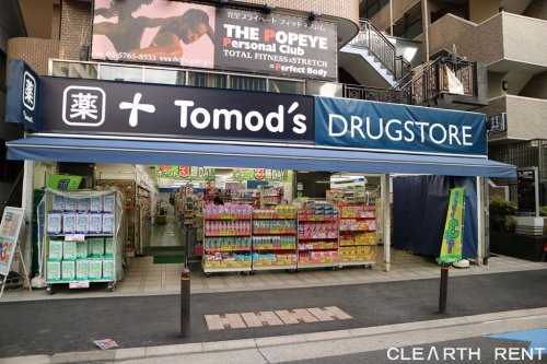 ドラックストア　トモズ 麻布十番店（ドラッグストア）まで229m