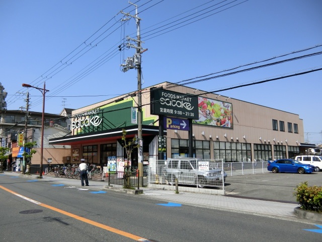 スーパー　Foods　Market　SATAKE大池店（スーパー）まで299m