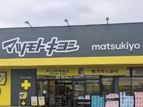 ドラックストア　ドラッグストアマツモトキヨシ 松戸小金店（ドラッグストア）まで1103m