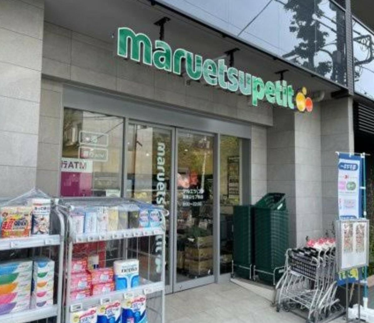 スーパー　マルエツ プチ 南青山七丁目店（スーパー）まで913m