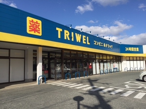 ドラックストア　トライウェル春日公園店（ドラッグストア）まで185m