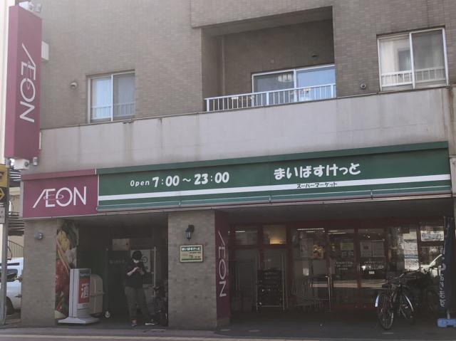 スーパー　まいばすけっと八軒１条西１丁目店（スーパー）まで340m