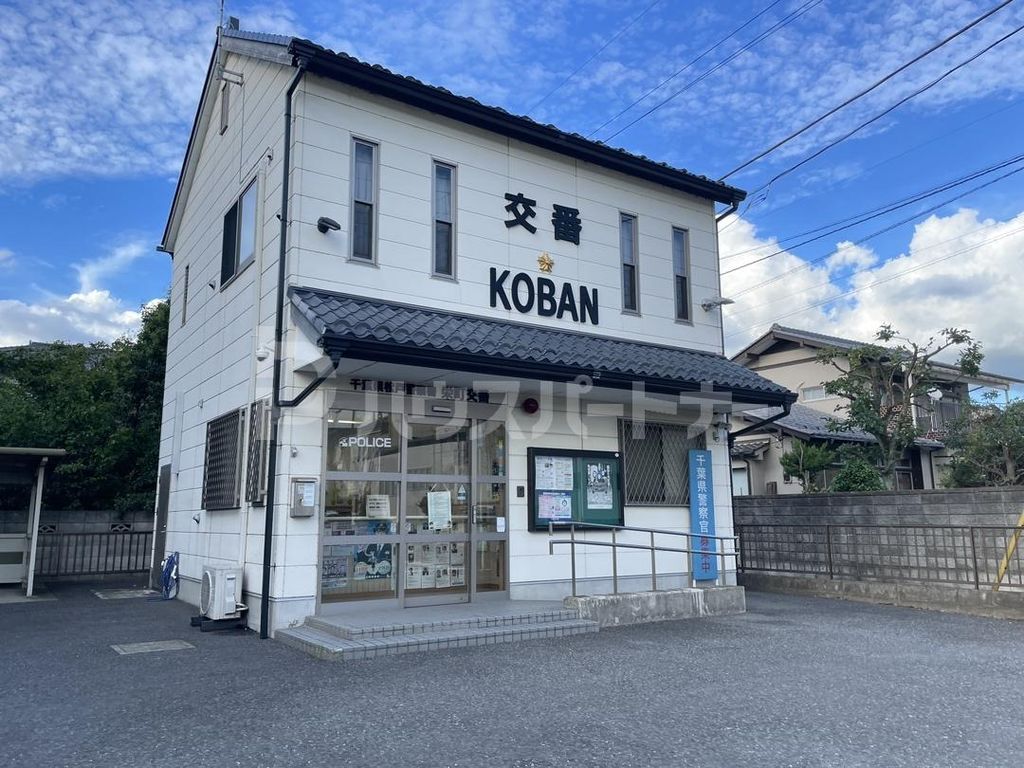 警察署・交番　栄町交番（警察署・交番）まで850m