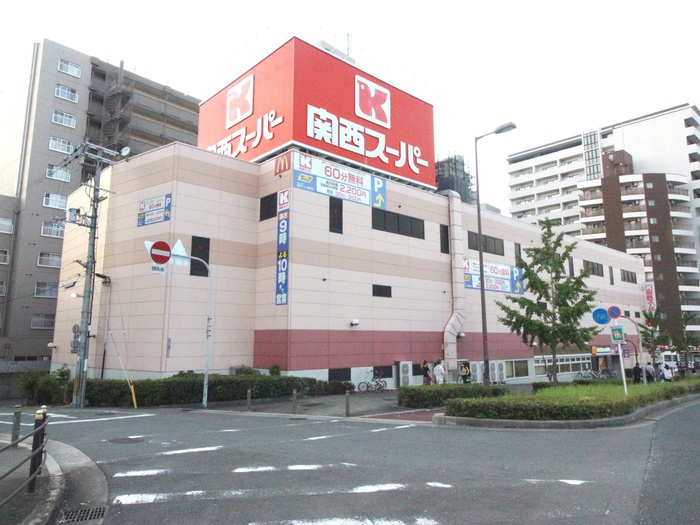 スーパー　関西スーパー（スーパー）まで670m