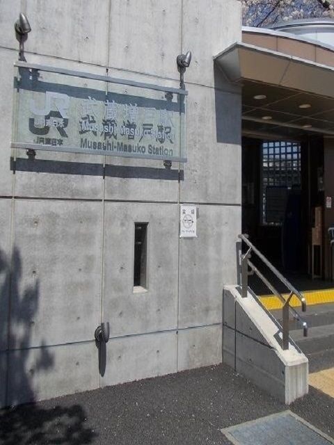 その他　武蔵増戸駅（その他）まで830m