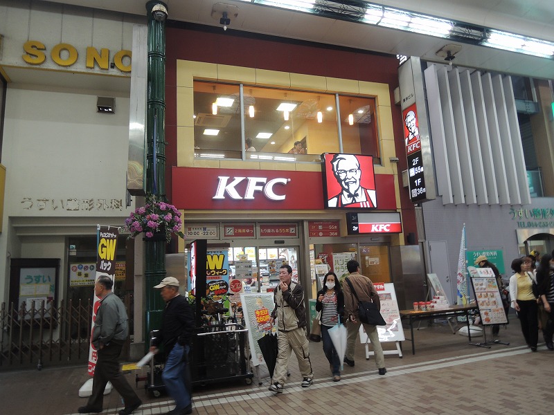 飲食店　ケンタッキー川崎店（飲食店）まで87m