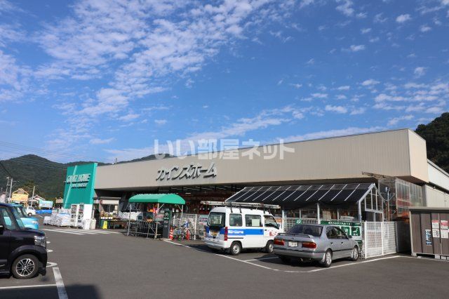 ホームセンター　カインズホーム桐生梅田店（ホームセンター）まで3346m