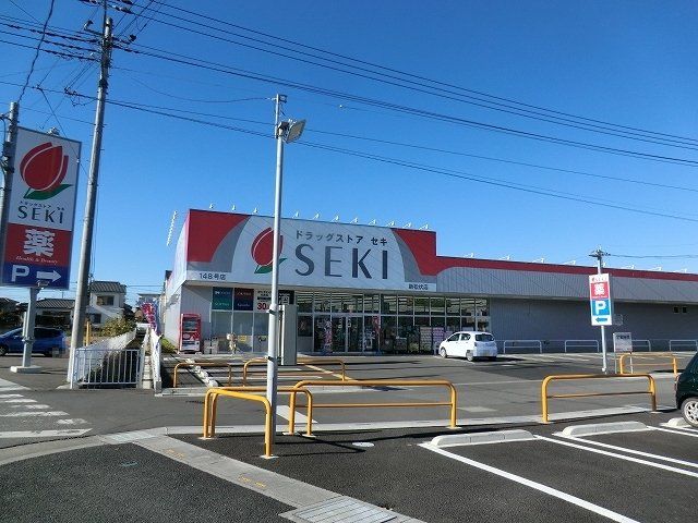 ドラックストア　ドラッグストアセキ新松伏店（ドラッグストア）まで309m