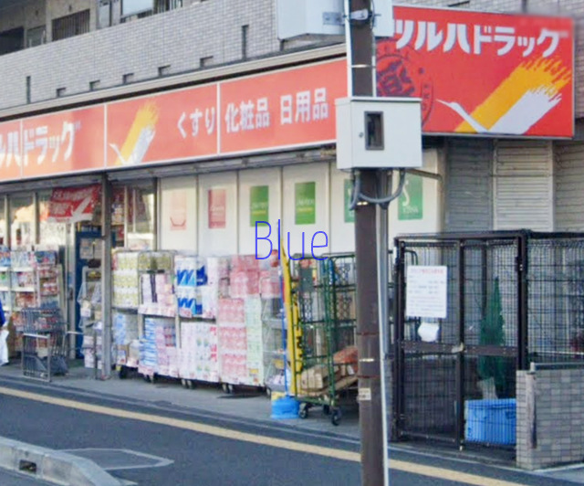 ドラックストア　ツルハドラッグ（ドラッグストア）まで1604m