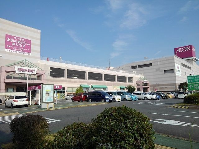 ショッピングセンター　イオン四日市尾平店（ショッピングセンター）まで750m