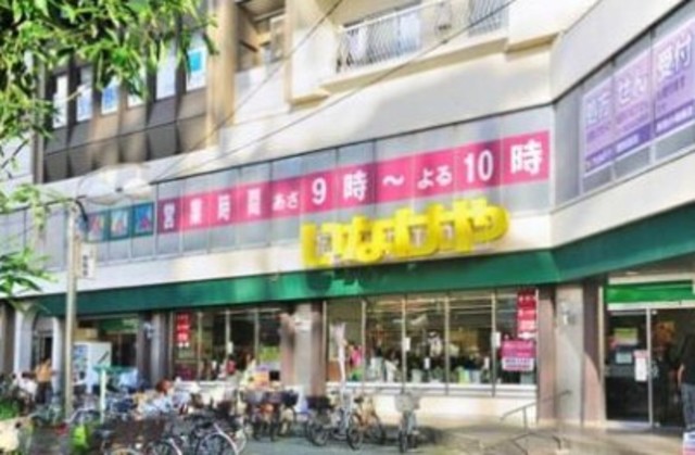 スーパー　いなげや新宿小滝橋店（スーパー）まで184m