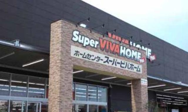 ホームセンター　スーパービバホーム座間店（ホームセンター）まで833m
