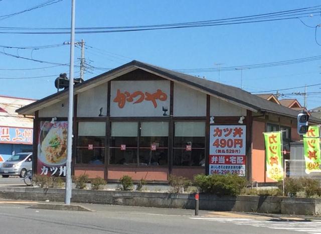 飲食店　かつや神奈川座間店（飲食店）まで938m