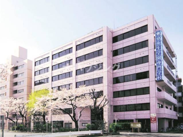 その他　東京衛生学園専門学校（その他）まで312m