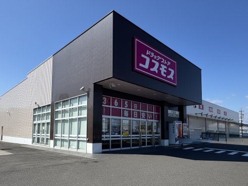 ドラックストア　コスモス大治店（ドラッグストア）まで486m