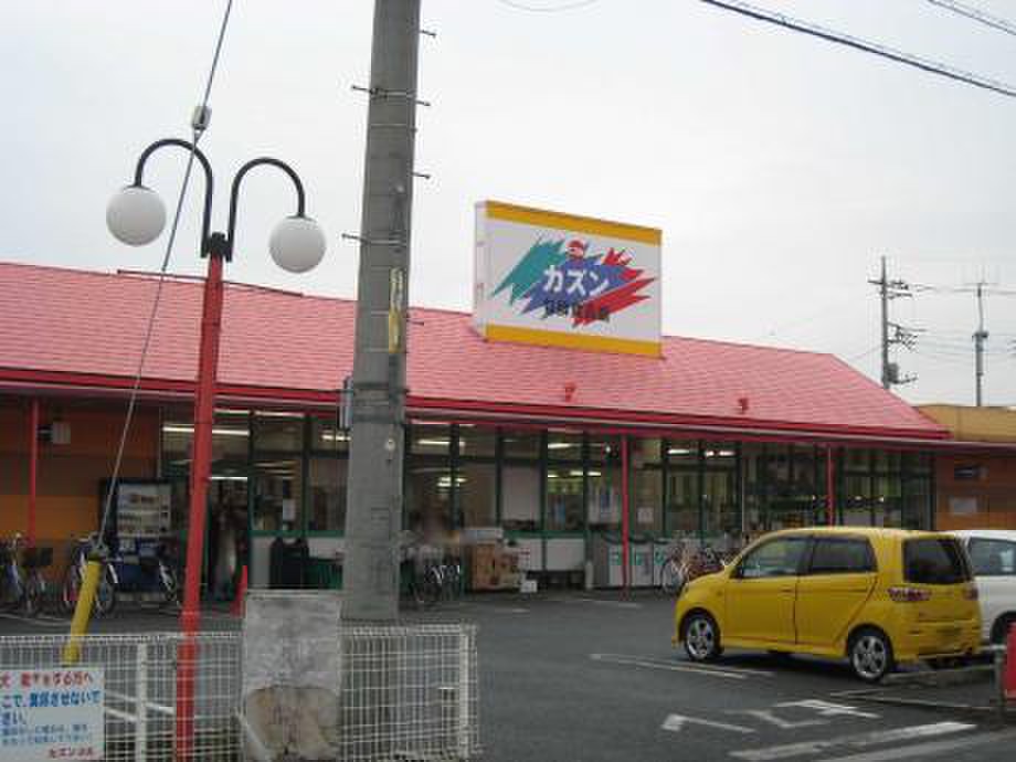 スーパー　カズン草加店（スーパー）まで1240m