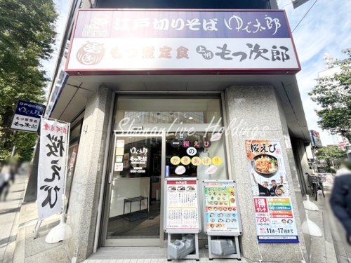 飲食店　ゆで太郎　関内本庁通り店（飲食店）まで43m