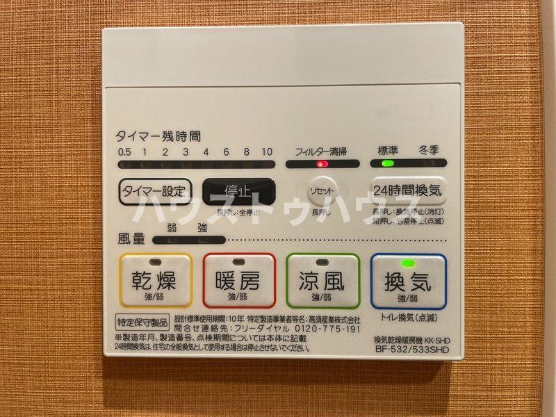 その他設備