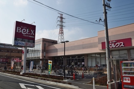 スーパー　ベルクス西船橋店（スーパー）まで929m