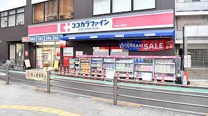 ドラックストア　ココカラファイン 武蔵小山駅前店（ドラッグストア）まで90m