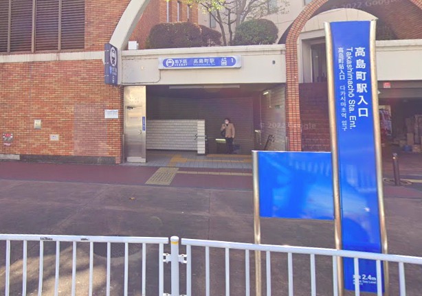 その他　高島町駅（その他）まで609m