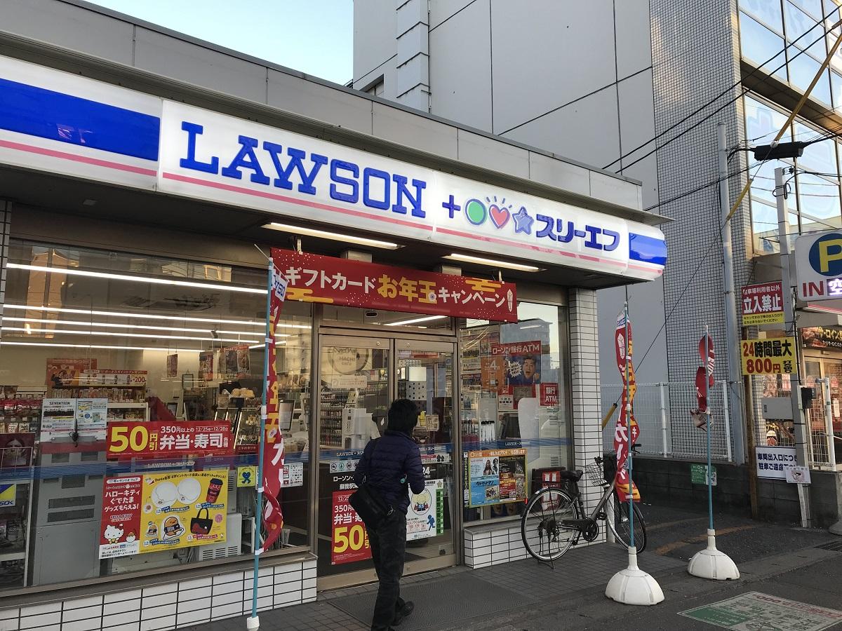 コンビニ　ローソン・スリーエフ蘇我駅東口店（コンビニ）まで273m