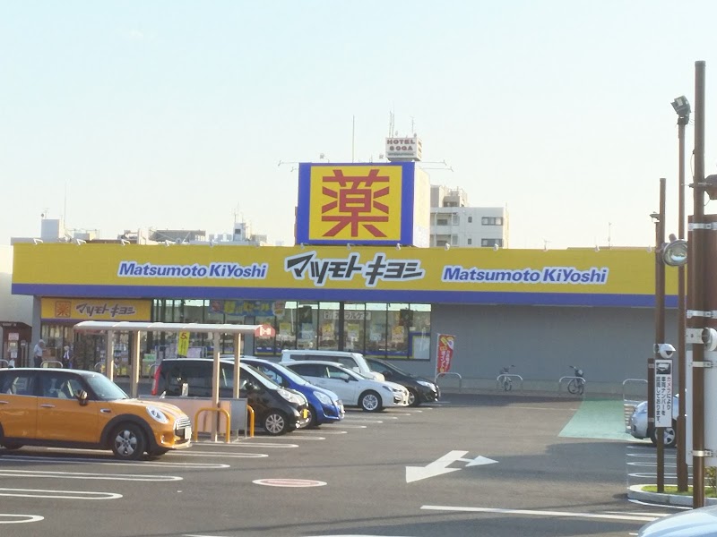 ドラックストア　マツモトキヨシフォルテ蘇我店（ドラッグストア）まで165m