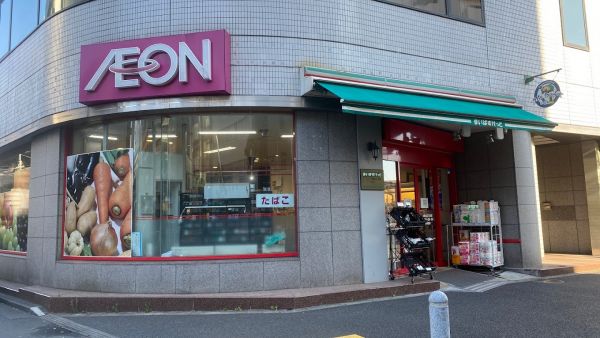 スーパー　まいばすけっと大森北2丁目（スーパー）まで269m
