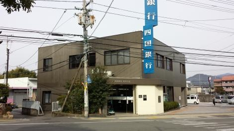 銀行　四国銀行神田支店（銀行）まで369m