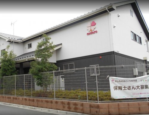 幼稚園・保育園　かしわのはこころ保育園（幼稚園・保育園）まで771m