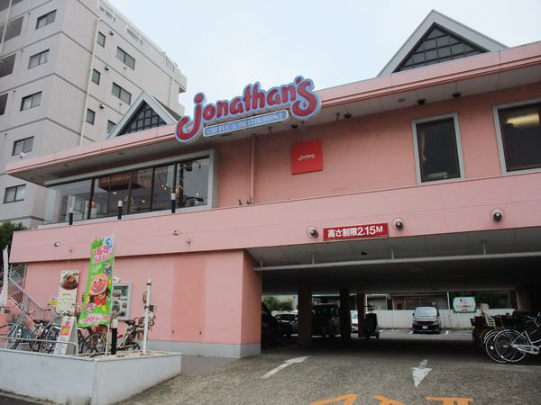 飲食店　ジョナサン西葛西店（飲食店）まで50m