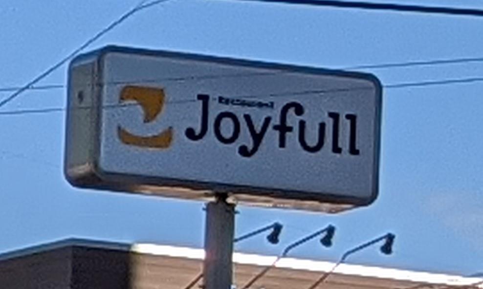 飲食店　ジョイフル城野店（飲食店）まで220m