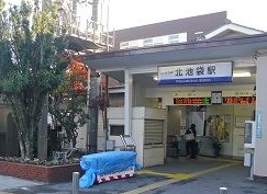 その他　北池袋駅（その他）まで193m