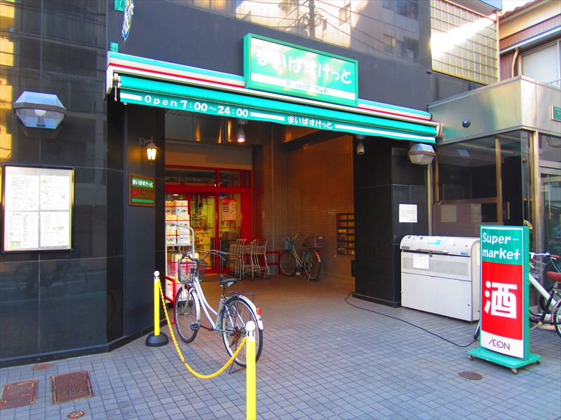 スーパー　まいばすけっと 鶴見中央5丁目店（スーパー）まで259m
